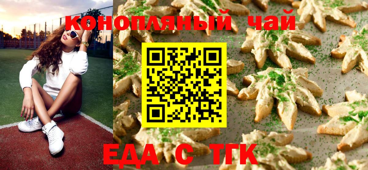 Canna-Cookies конопля Нефтекумск
