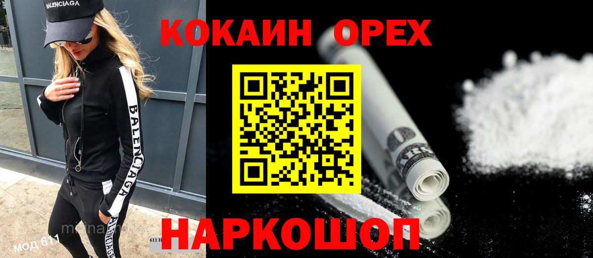 Cocaine Боливия  Вход с VPN  COCAIN VHQ  Нефтекумск 