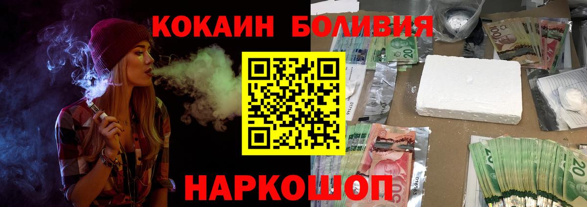 Cocaine Эквадор Нефтекумск