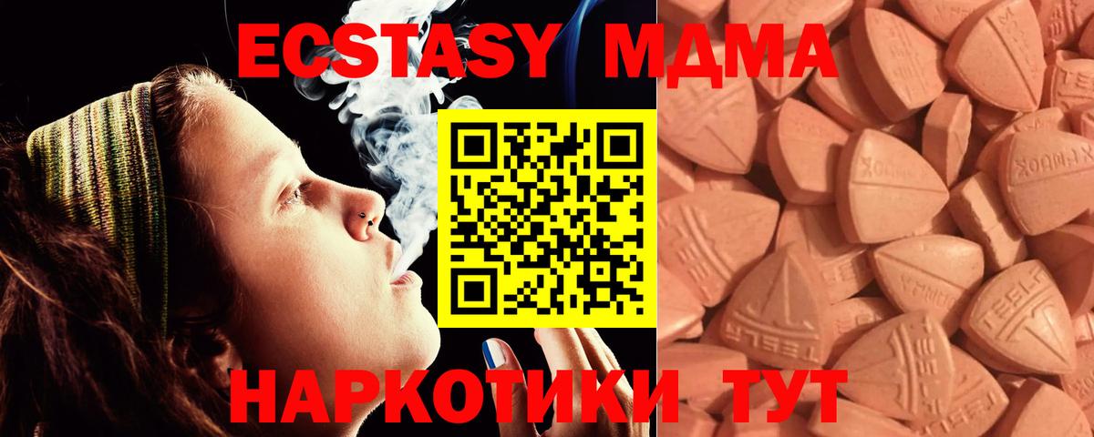 Ecstasy  Вход с VPN  Нефтекумск  ЭКСТАЗИ 250 мг 