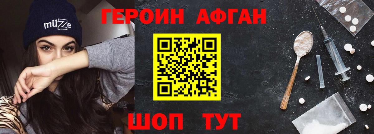Героин хмурый  Вход с VPN  Нефтекумск 