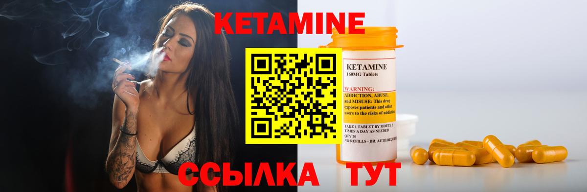 Нефтекумск  Кетамин VHQ  shop как зайти  Вход с VPN 