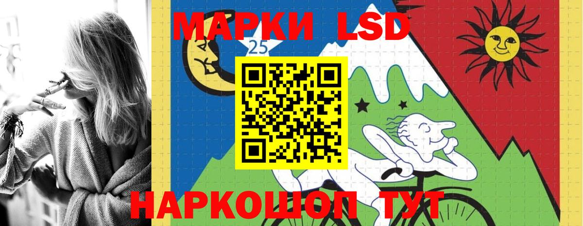 LSD-25 экстази ecstasy Нефтекумск