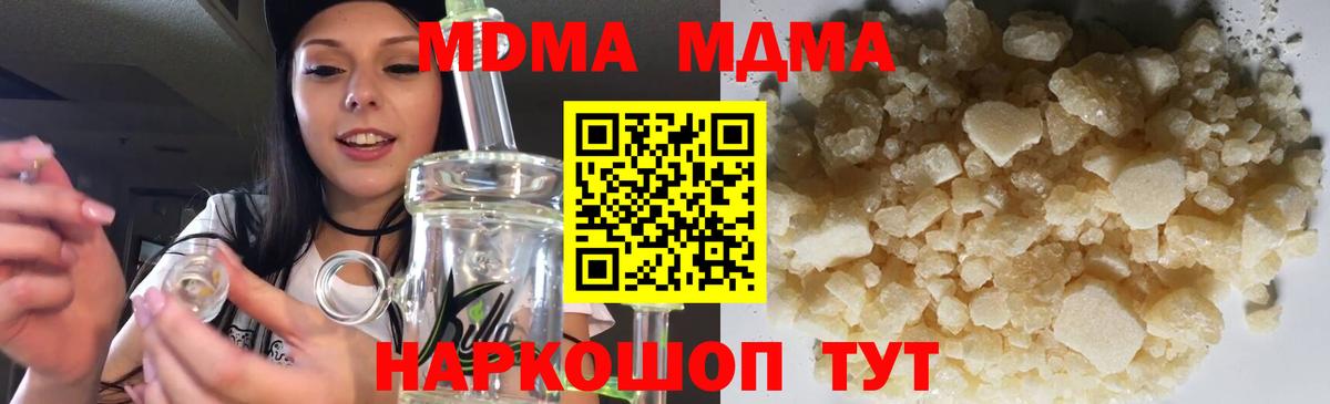 Нефтекумск  MDMA  Вход с VPN  MDMA VHQ 