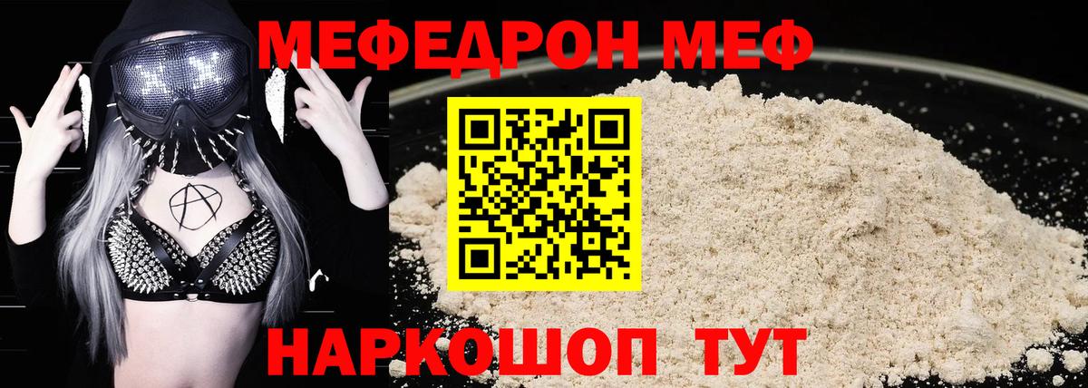 МЯУ-МЯУ  blacksprut онион  как найти   Вход с VPN  Мефедрон мяу мяу  Нефтекумск  МЕФ 4 MMC 