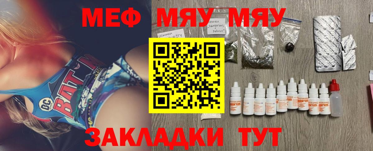 Мефедрон мука Нефтекумск