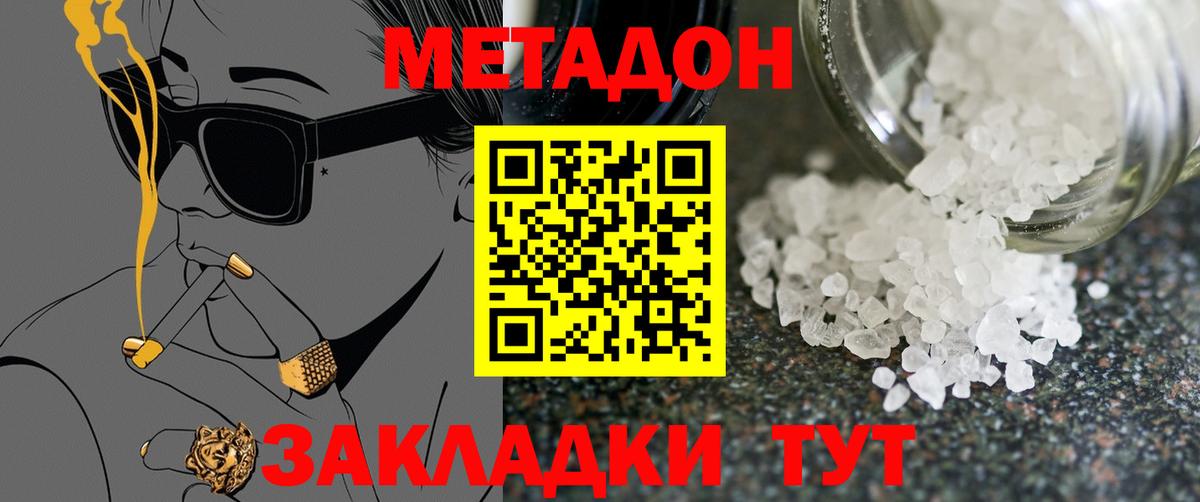 Нефтекумск  Метадон кристалл  площадка клад  МЕТАДОН мёд  Вход с VPN 