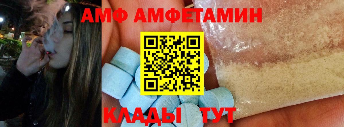 МЕТАМФЕТАМИН винт Нефтекумск