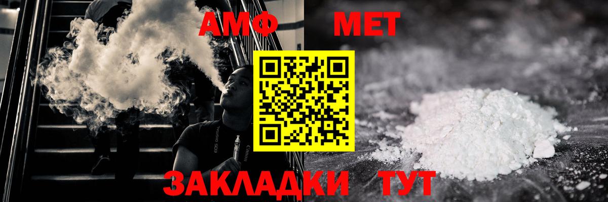 Метамфетамин Декстрометамфетамин 99.9%  МЕТАМФЕТАМИН  Нефтекумск  Вход с VPN 