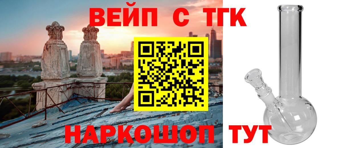 где продают   Вход с VPN  Нефтекумск  Дистиллят ТГК вейп 